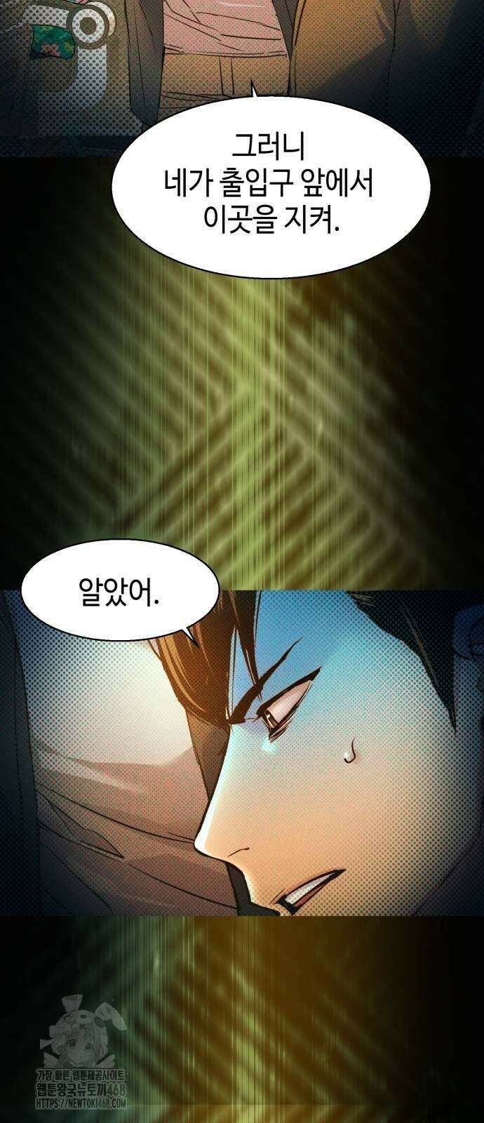 입학용병 243화 17