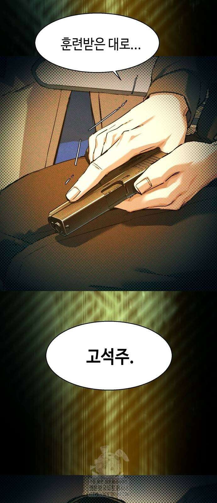 입학용병 243화 18