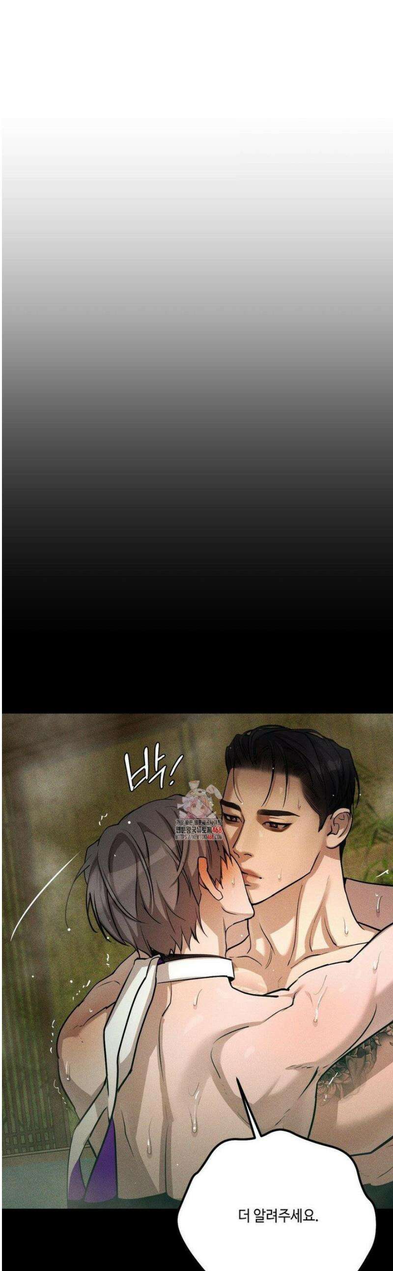 조개소년 : 발화 11화 1