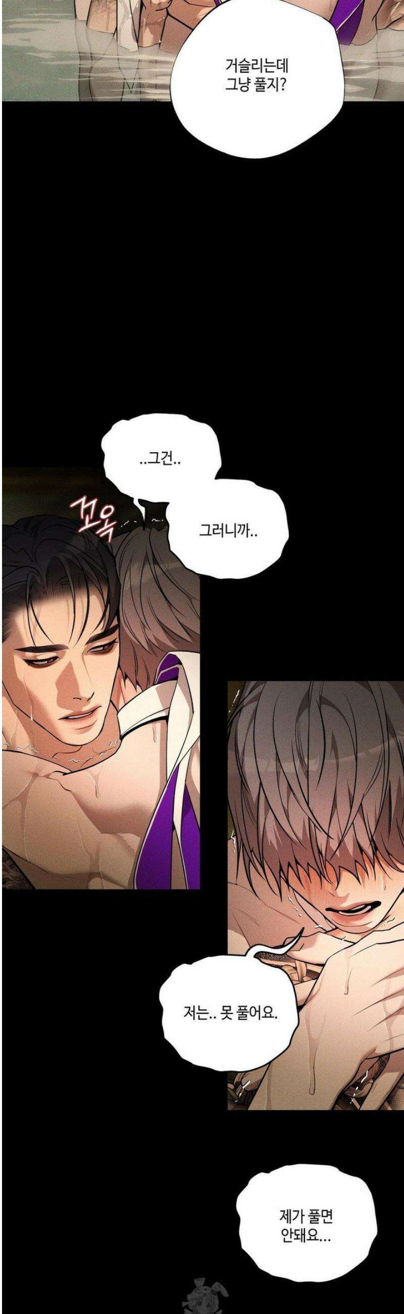 조개소년 : 발화 11화 16