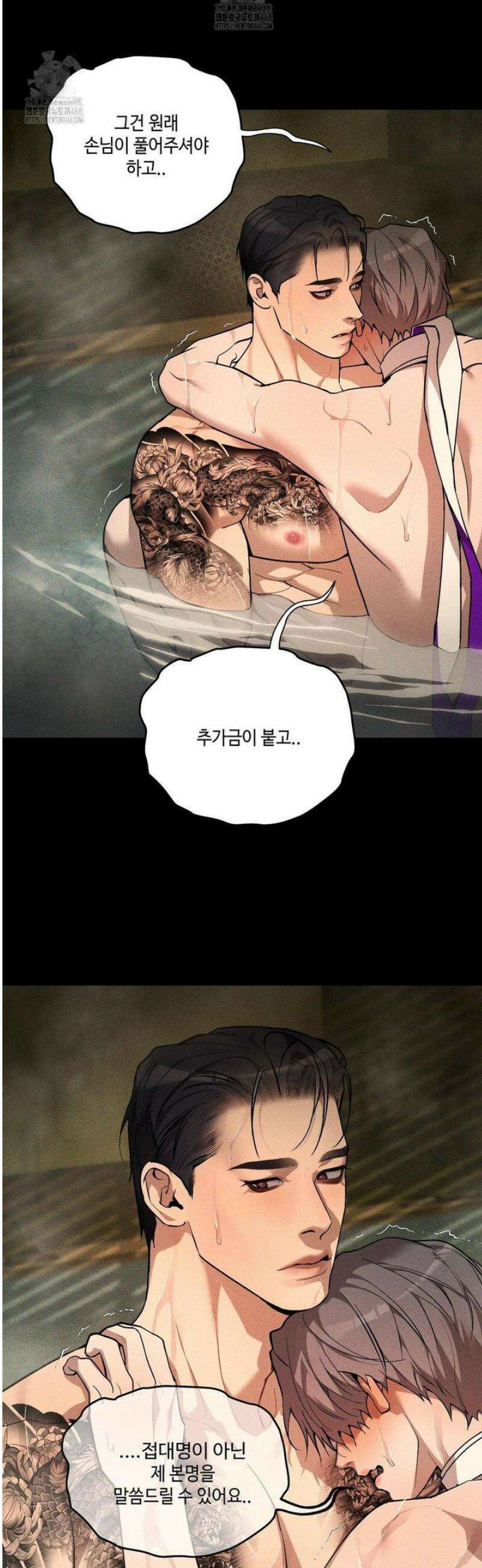 조개소년 : 발화 11화 17