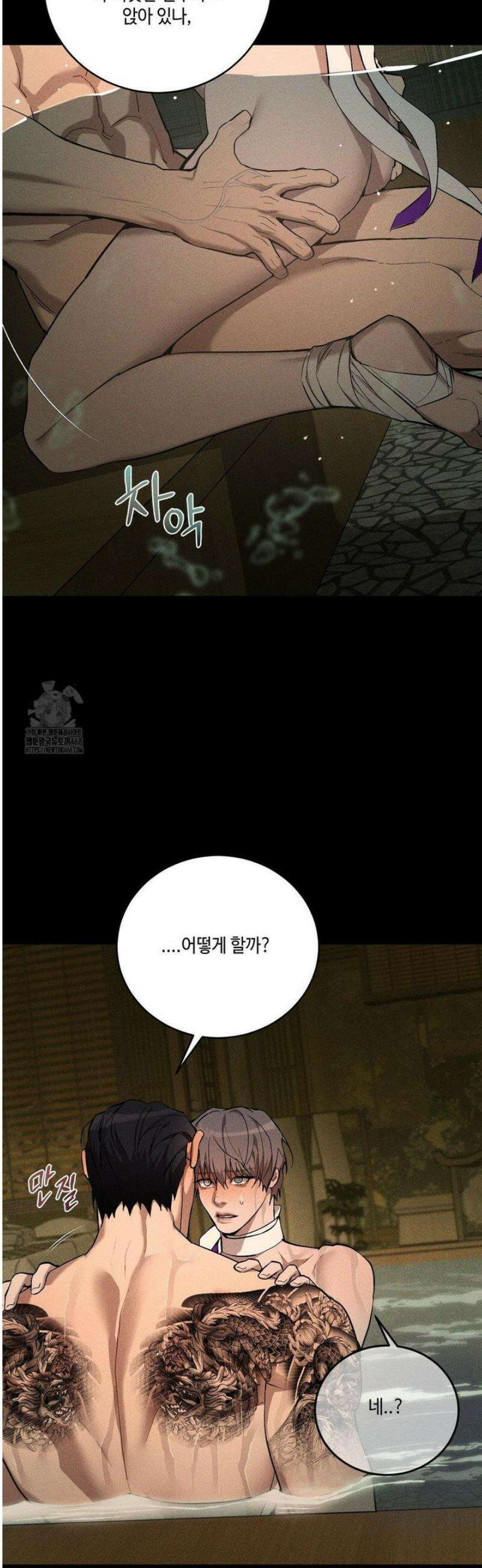 조개소년 : 발화 11화 19