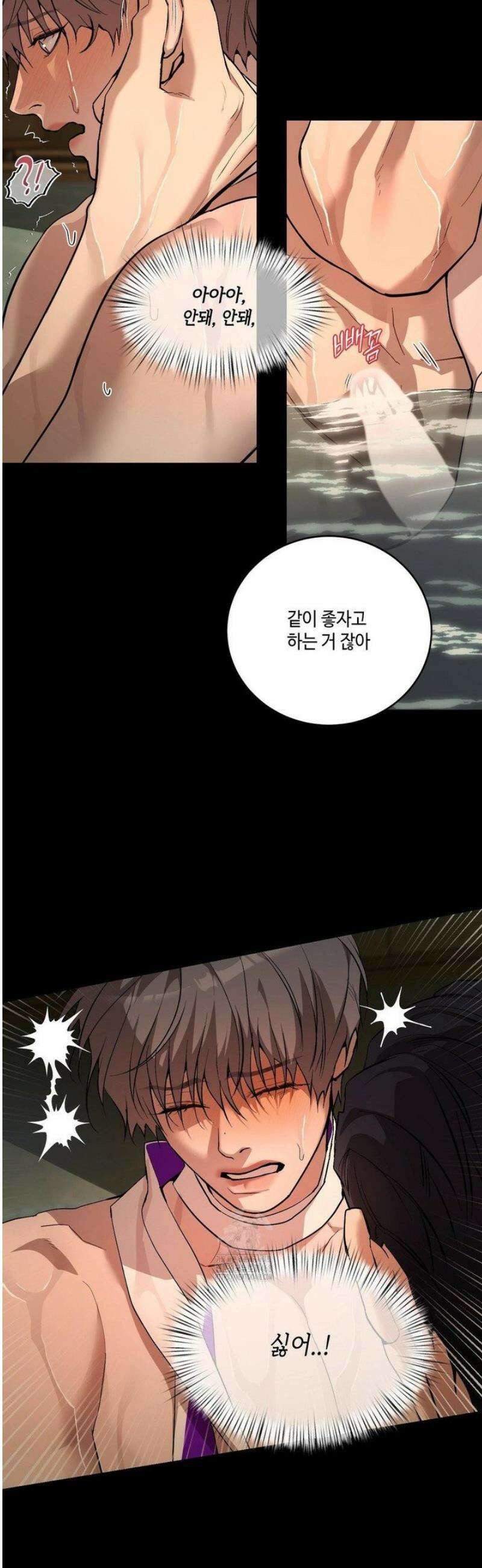 조개소년 : 발화 11화 23