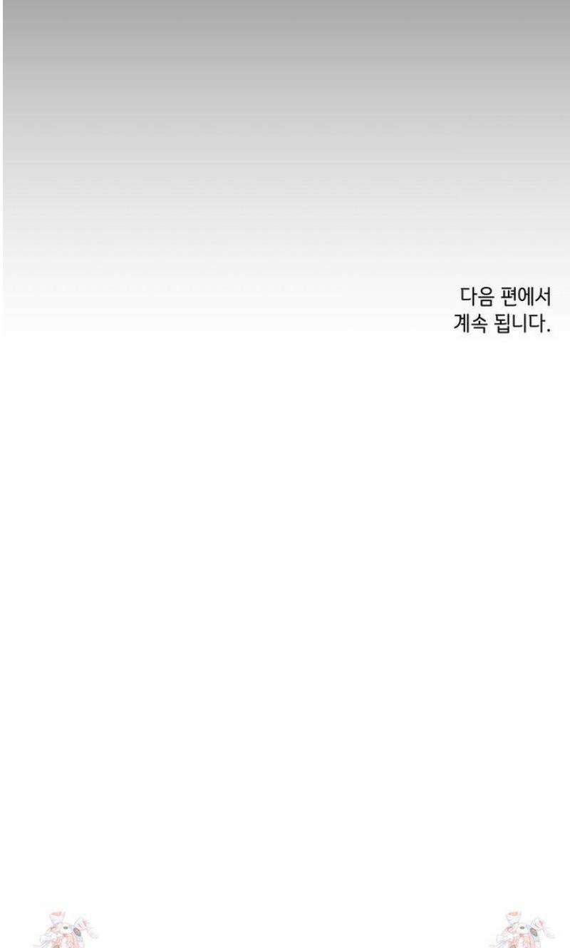 조개소년 : 발화 11화 27