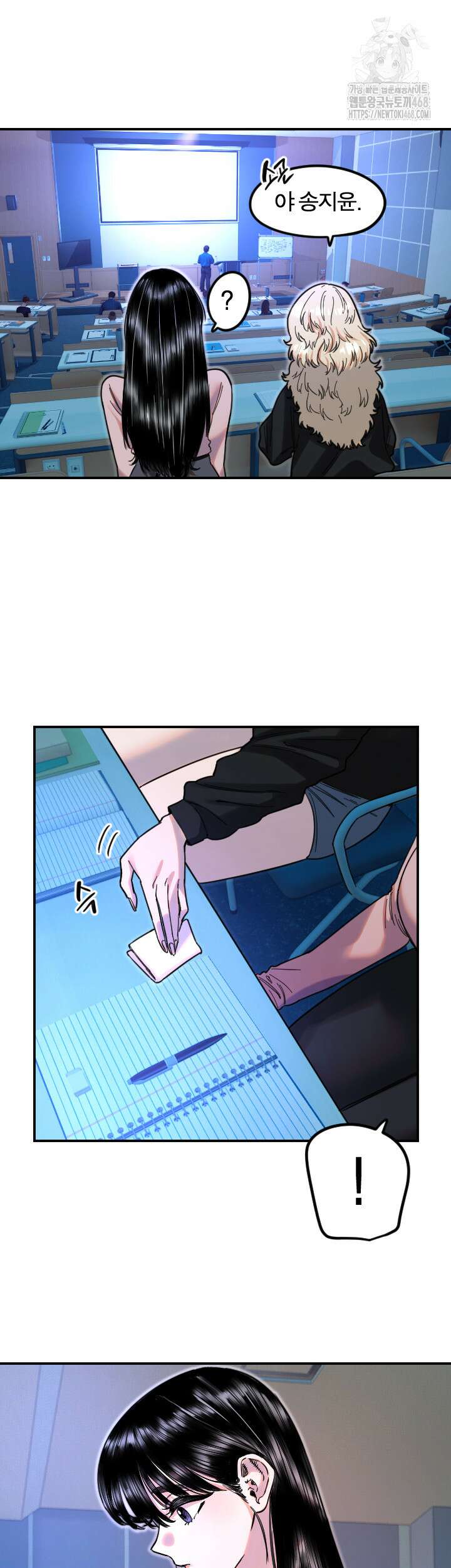 마니또 43화 3