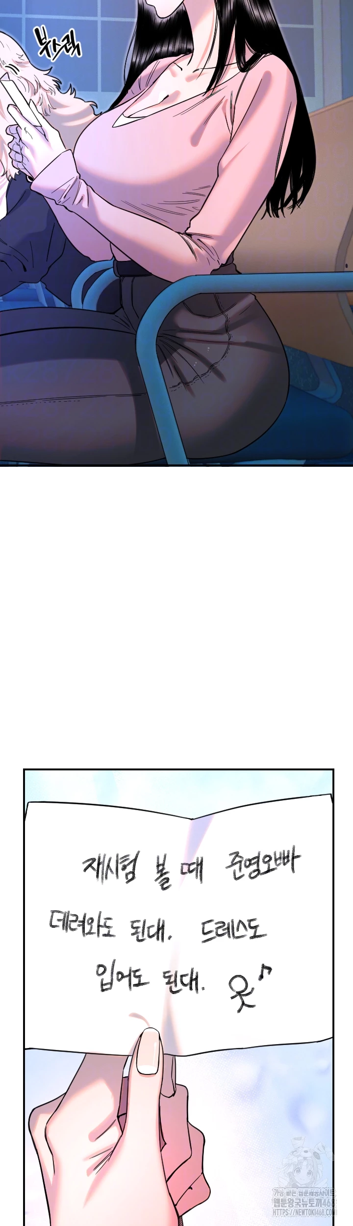 마니또 43화 4