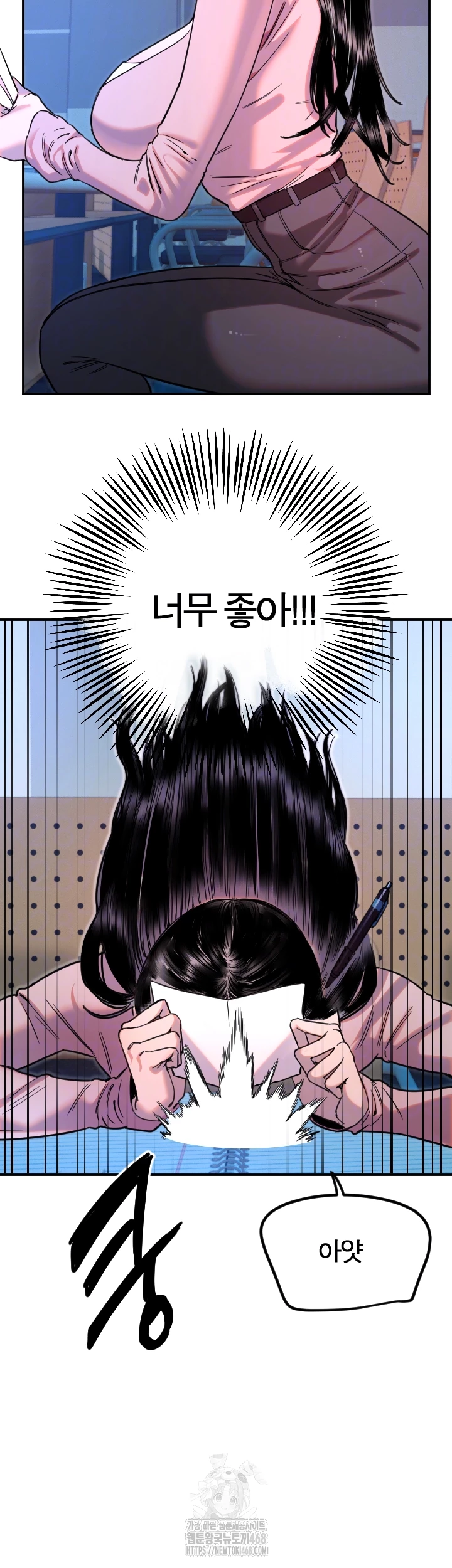 마니또 43화 6
