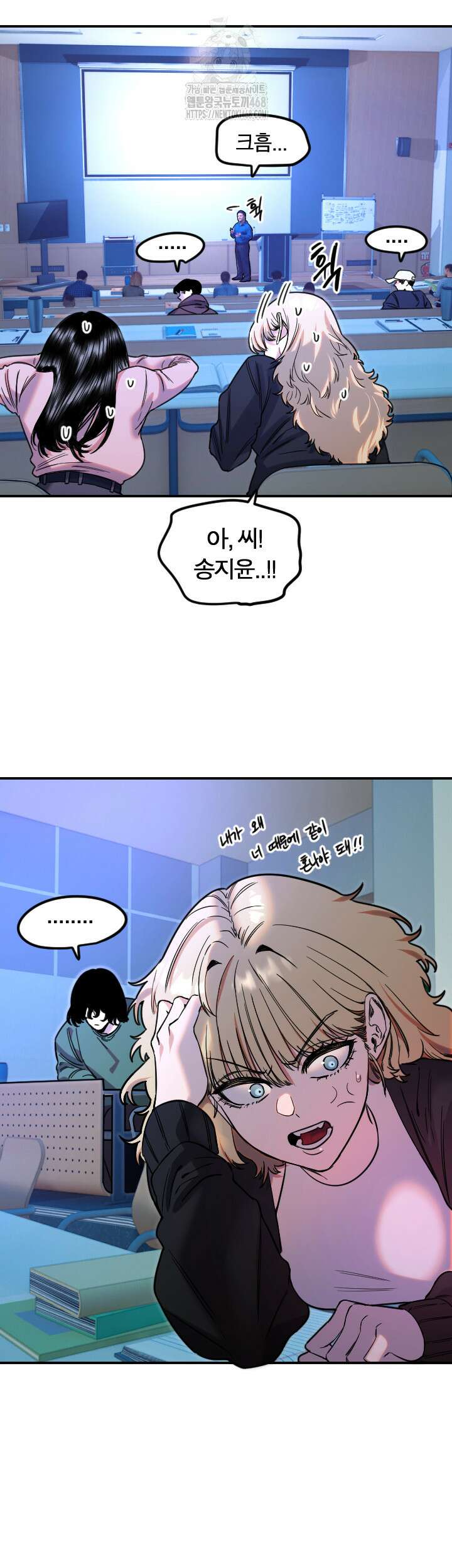마니또 43화 7