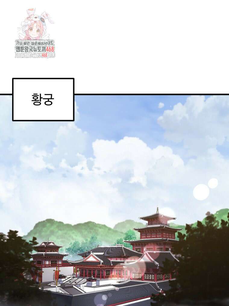 대사형 선유 124화 1