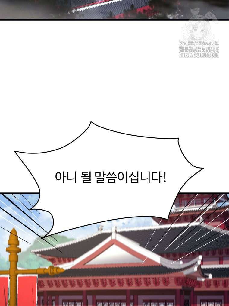 대사형 선유 124화 2