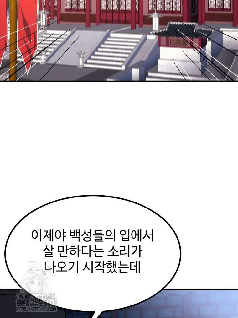 대사형 선유 124화 3
