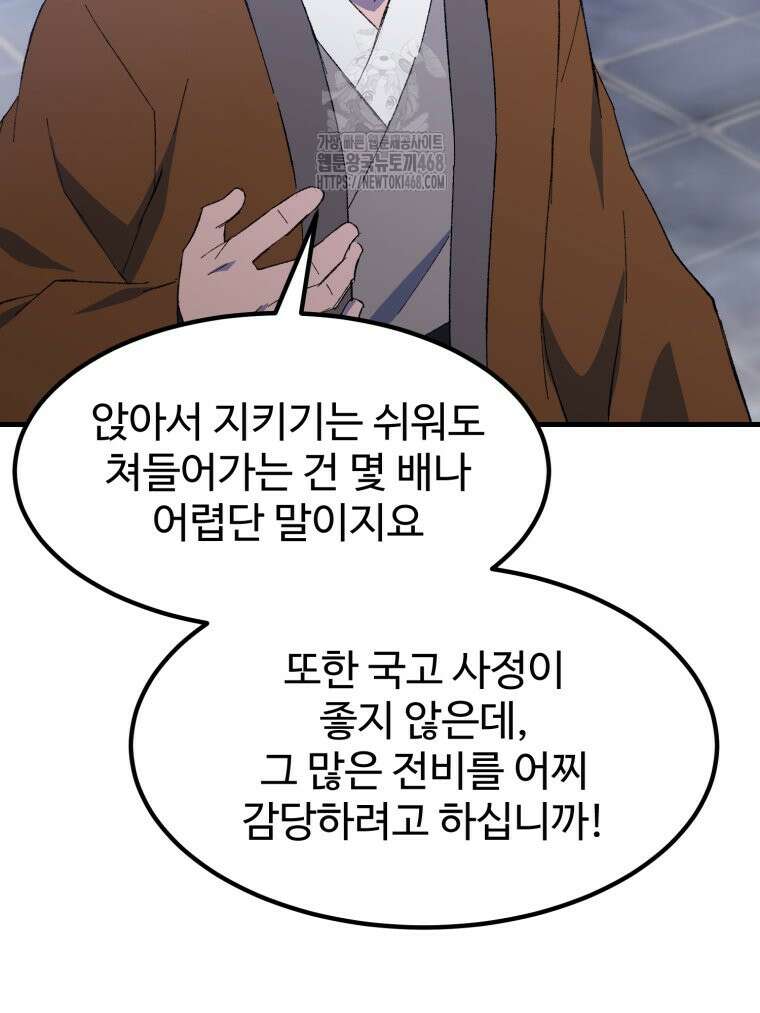 대사형 선유 124화 7