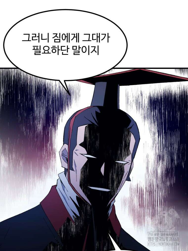 대사형 선유 124화 8