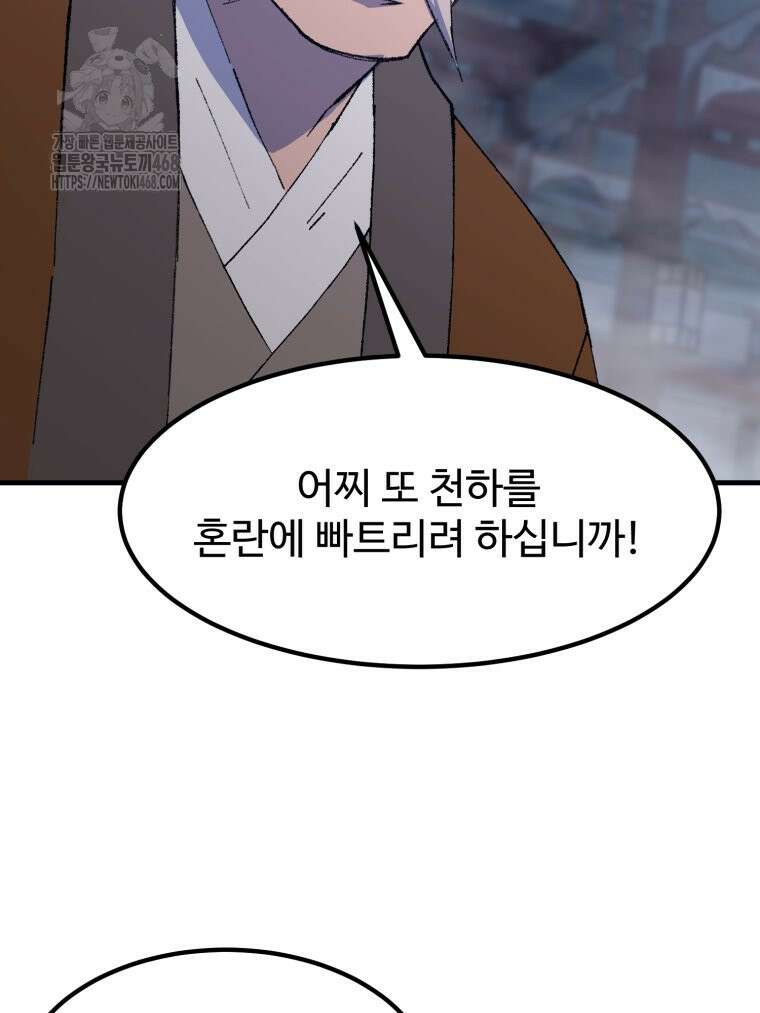 대사형 선유 124화 12