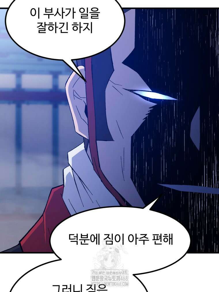 대사형 선유 124화 13
