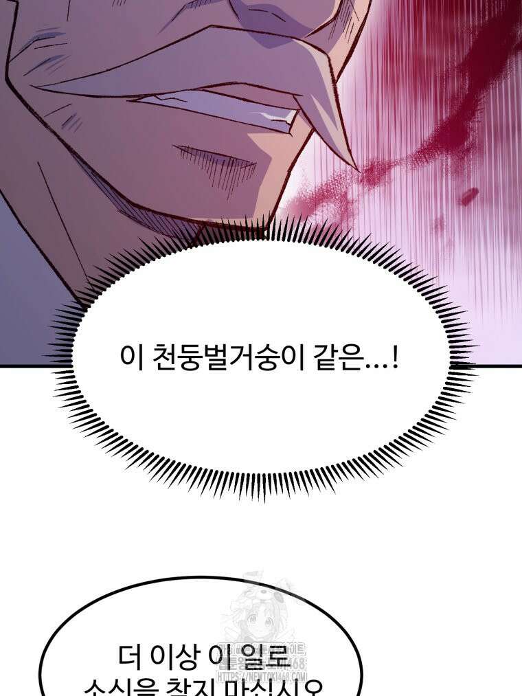 대사형 선유 124화 15