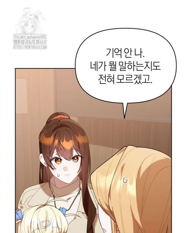 병아리반 헌터는 효도 중! 40화 7