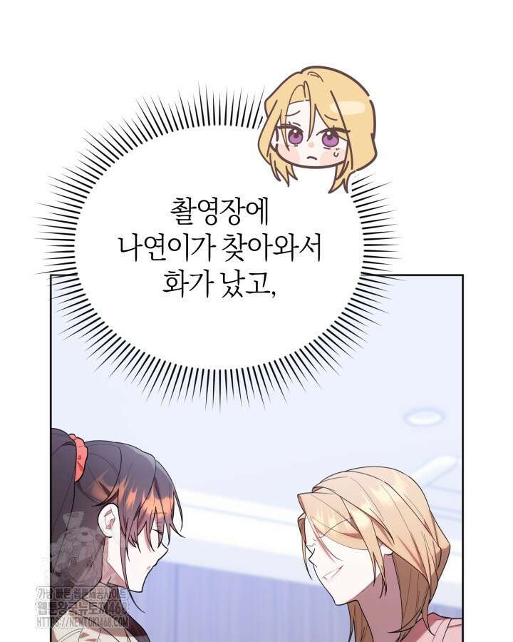 병아리반 헌터는 효도 중! 40화 9