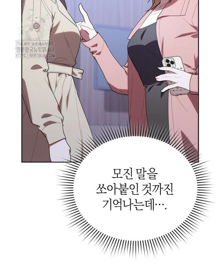 병아리반 헌터는 효도 중! 40화 10