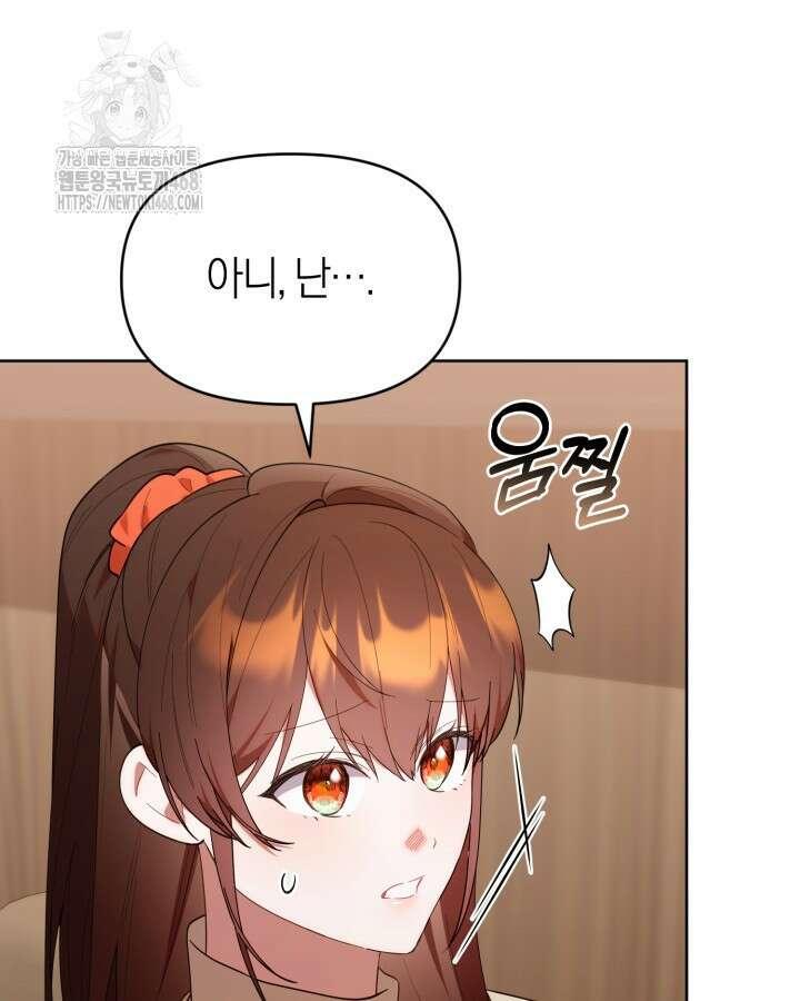 병아리반 헌터는 효도 중! 40화 13