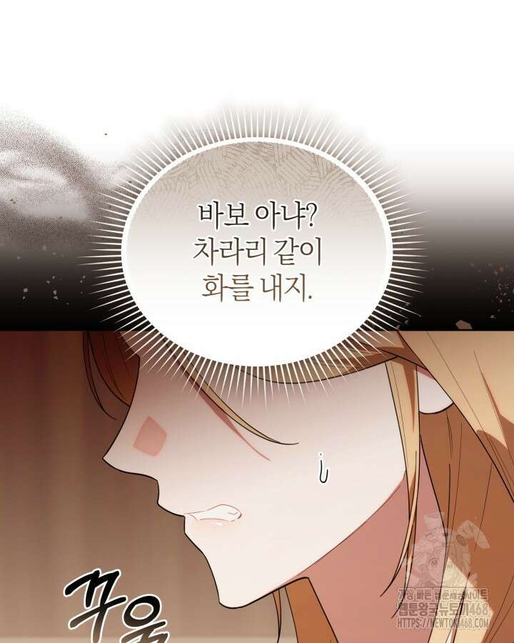 병아리반 헌터는 효도 중! 40화 20