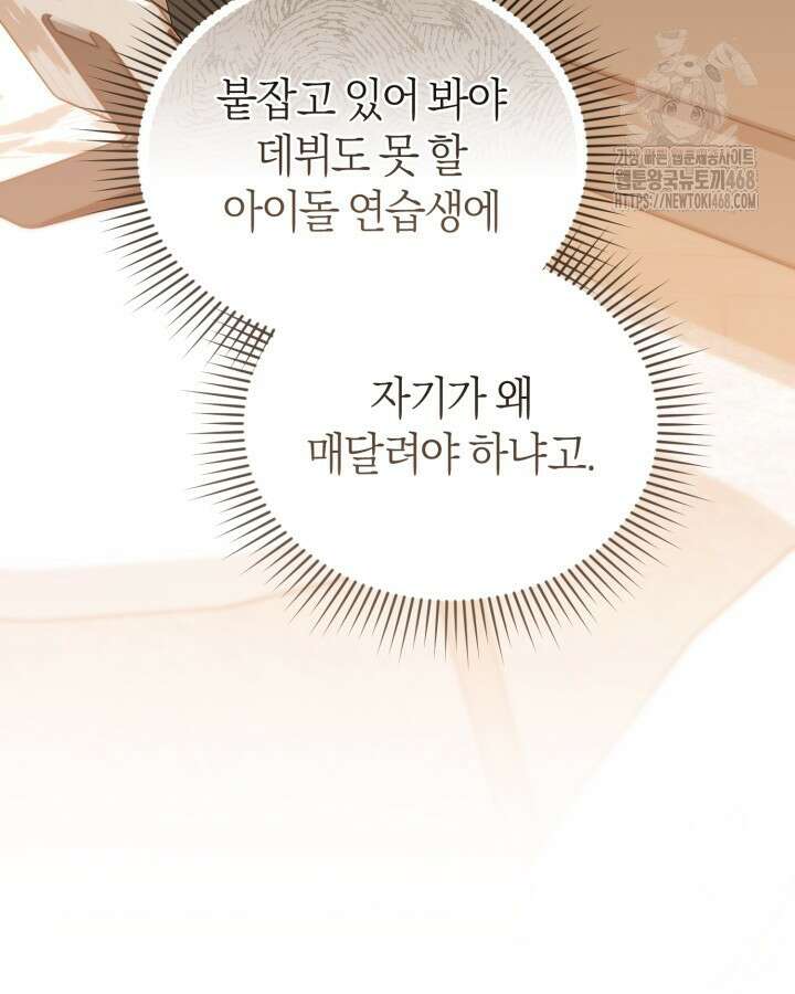 병아리반 헌터는 효도 중! 40화 23