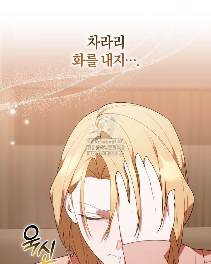 병아리반 헌터는 효도 중! 40화 24