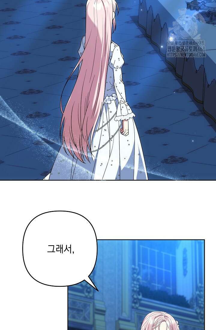 내가 죽고 모든 게 변했다 35화 2