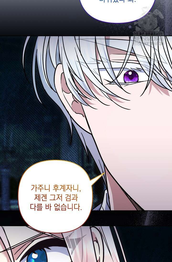 내가 죽고 모든 게 변했다 35화 12
