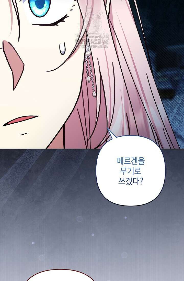 내가 죽고 모든 게 변했다 35화 13