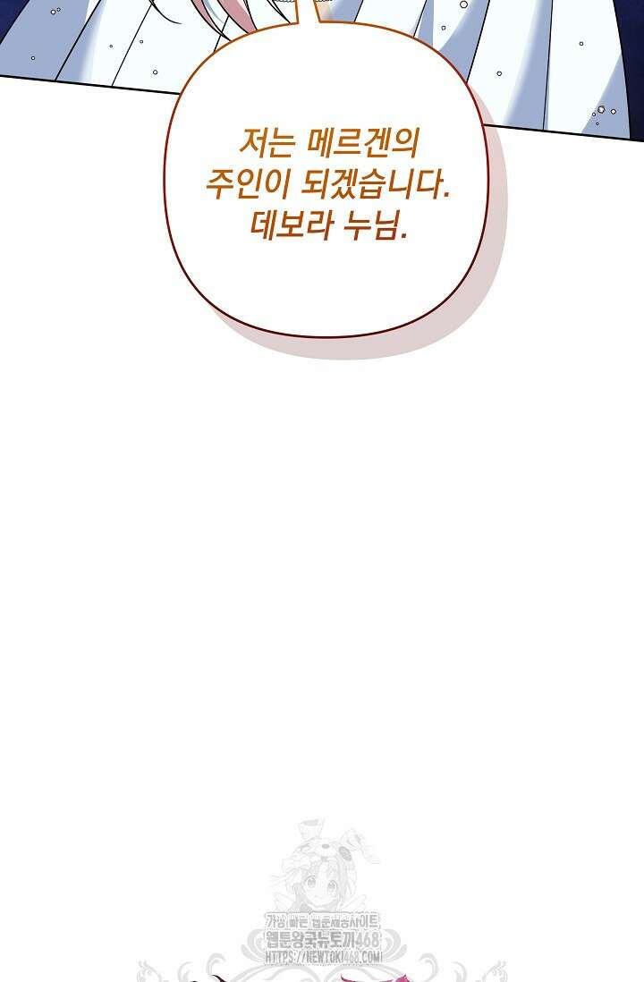 내가 죽고 모든 게 변했다 35화 18