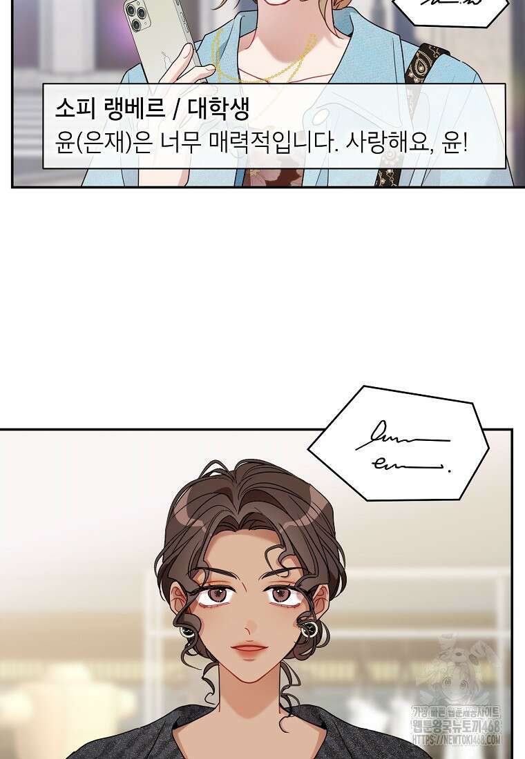 사장님의 특별지시 110화 6