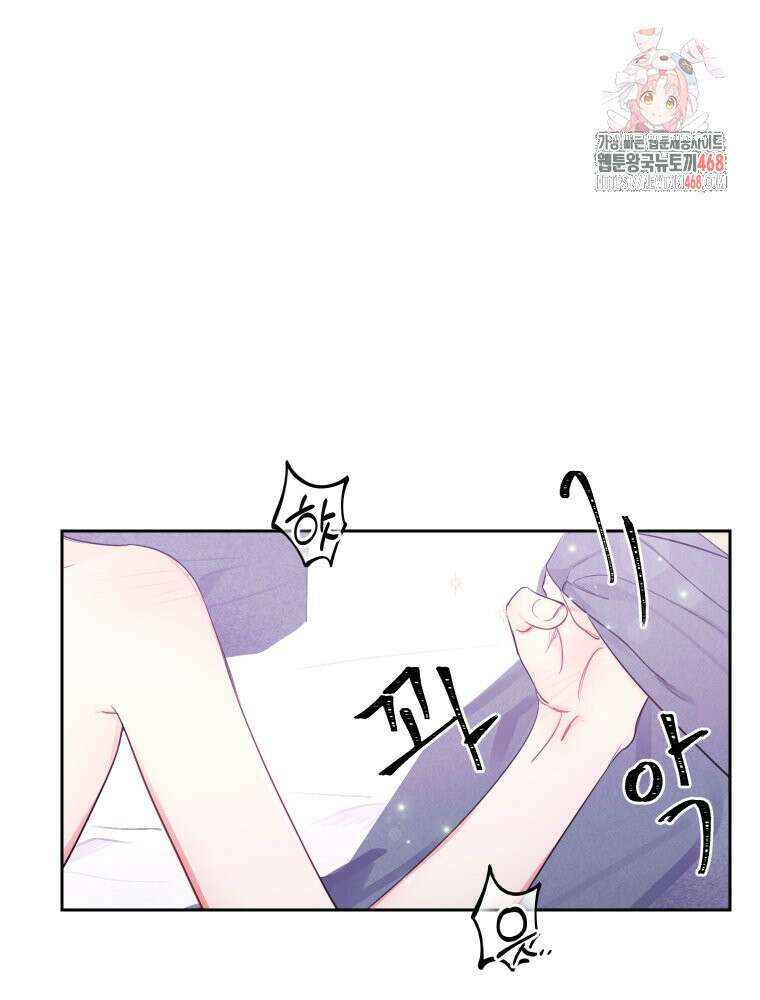 내 남자의 청첩장 111화 1