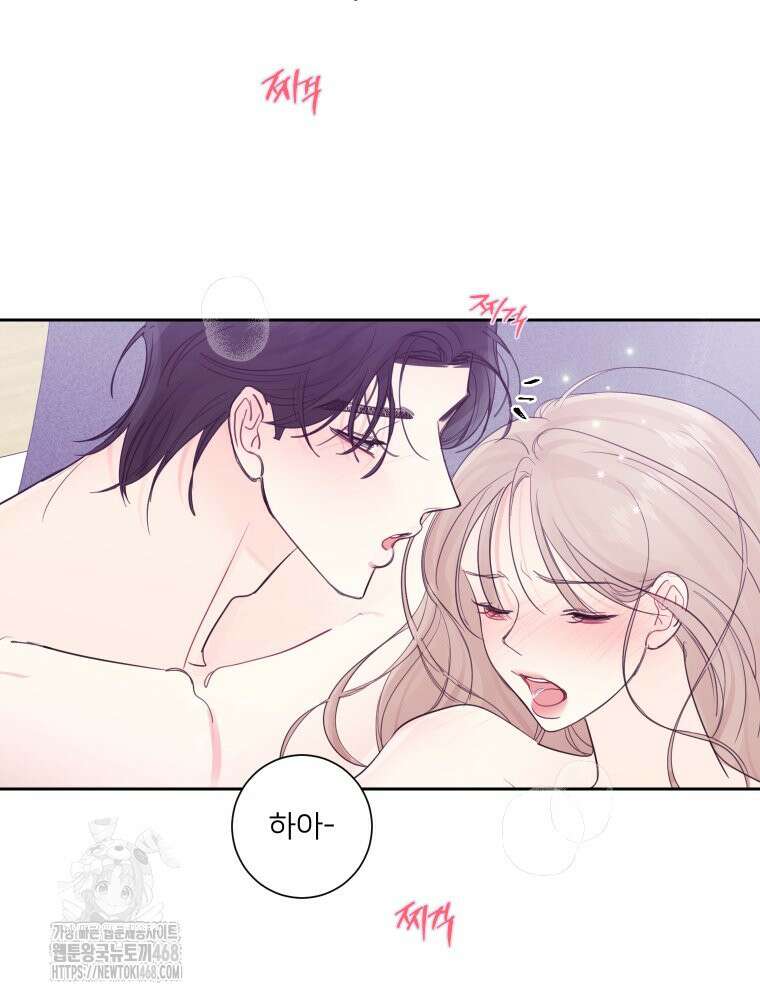 내 남자의 청첩장 111화 4