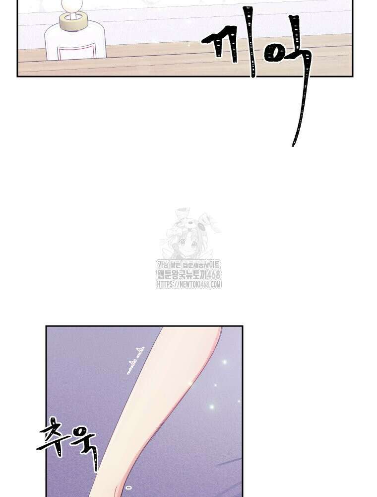 내 남자의 청첩장 111화 8