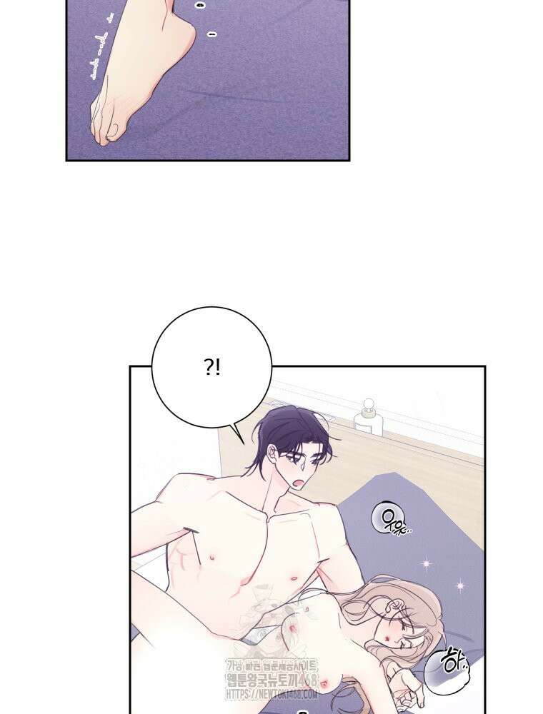 내 남자의 청첩장 111화 9