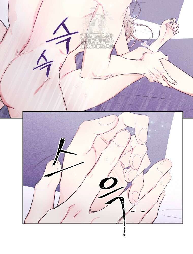 내 남자의 청첩장 111화 17