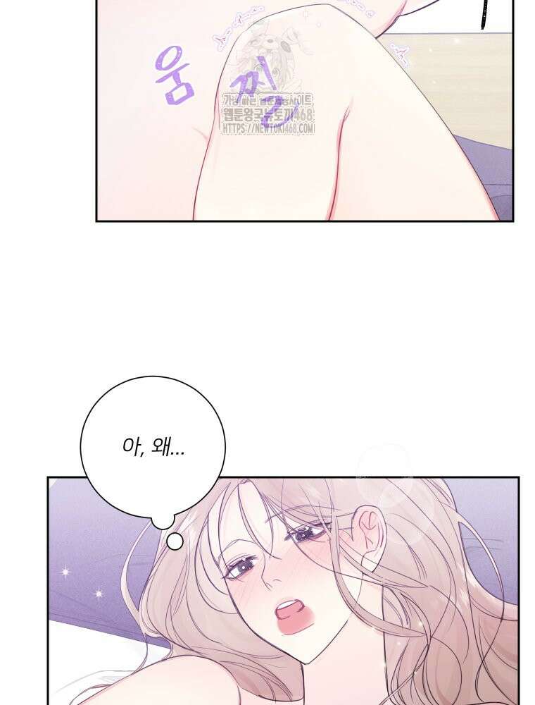내 남자의 청첩장 111화 27