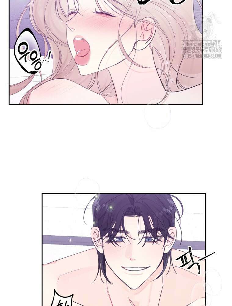 내 남자의 청첩장 111화 29