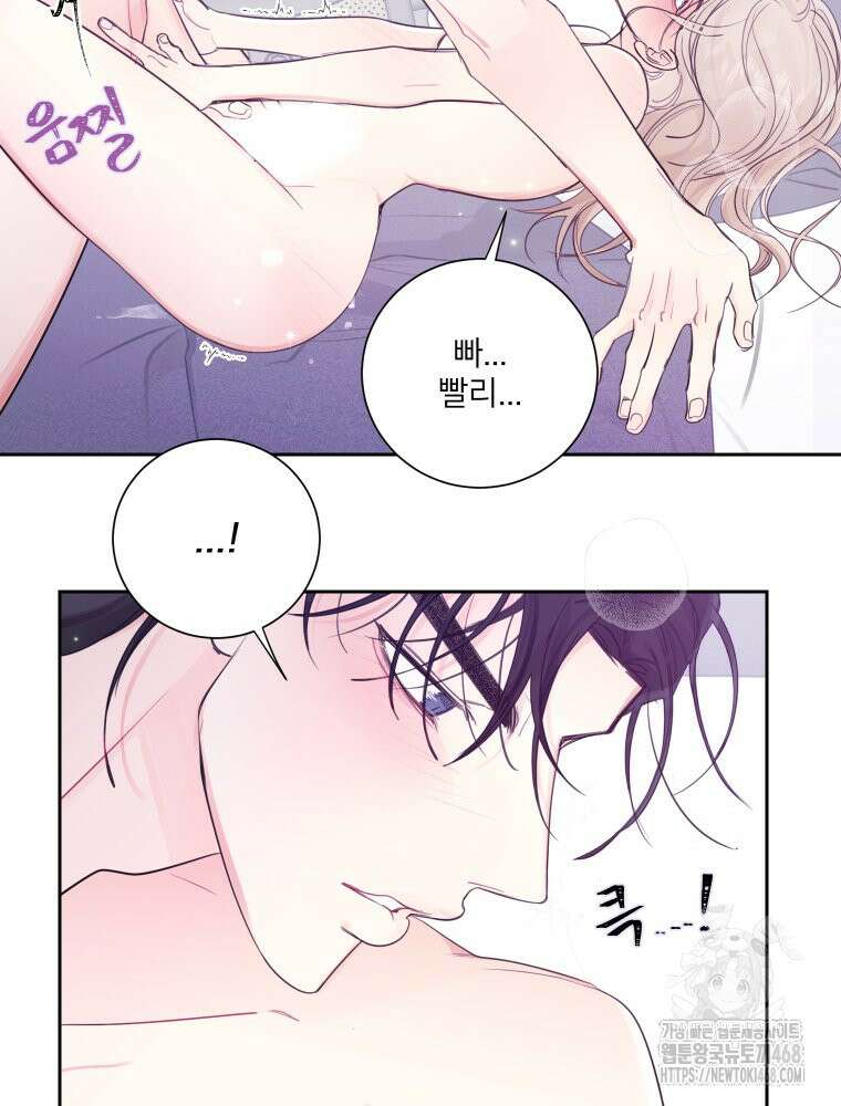 내 남자의 청첩장 111화 31