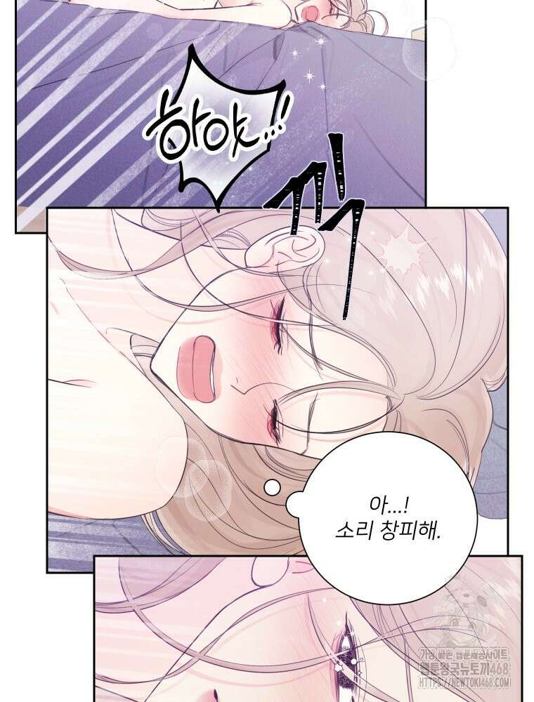 내 남자의 청첩장 111화 34