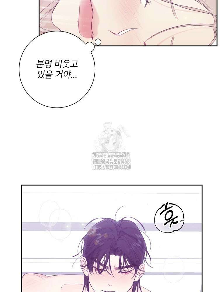 내 남자의 청첩장 111화 35
