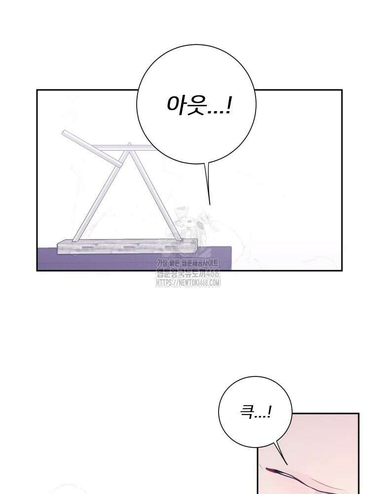 내 남자의 청첩장 111화 40
