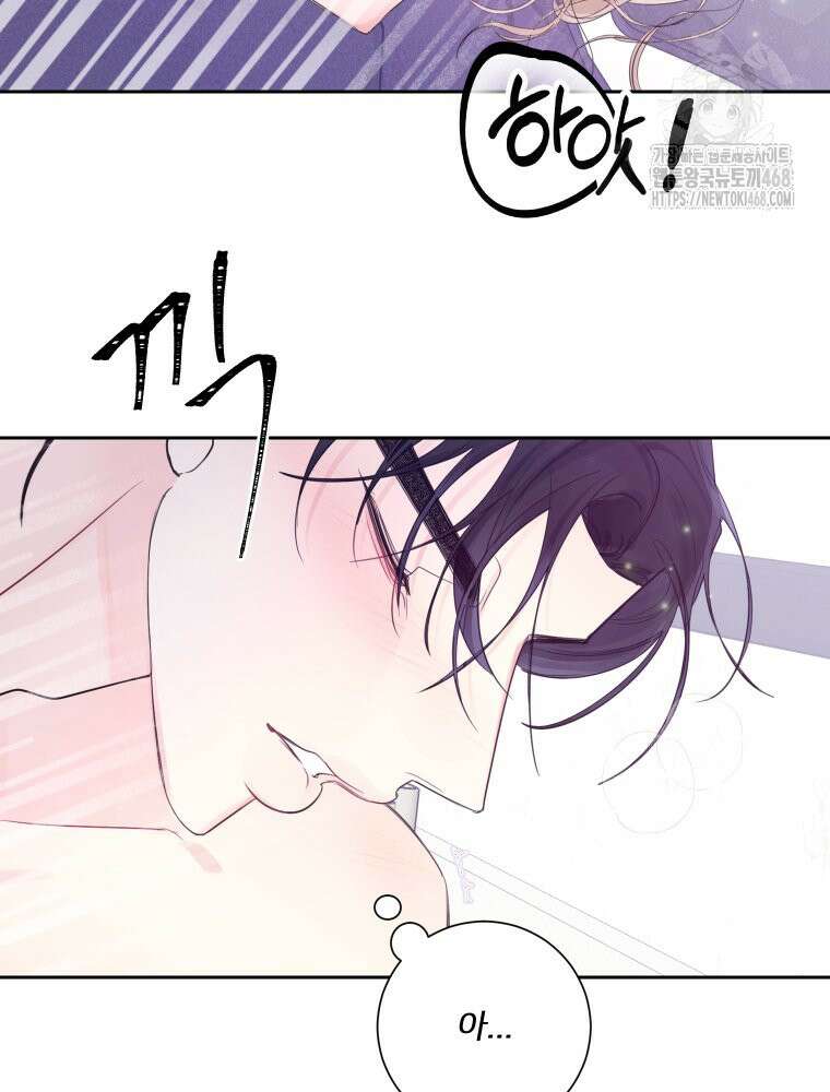 내 남자의 청첩장 111화 42