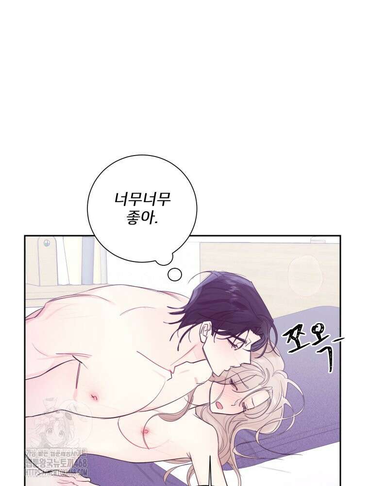 내 남자의 청첩장 111화 45