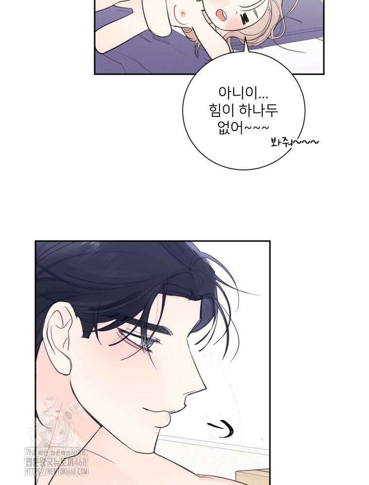 내 남자의 청첩장 111화 47
