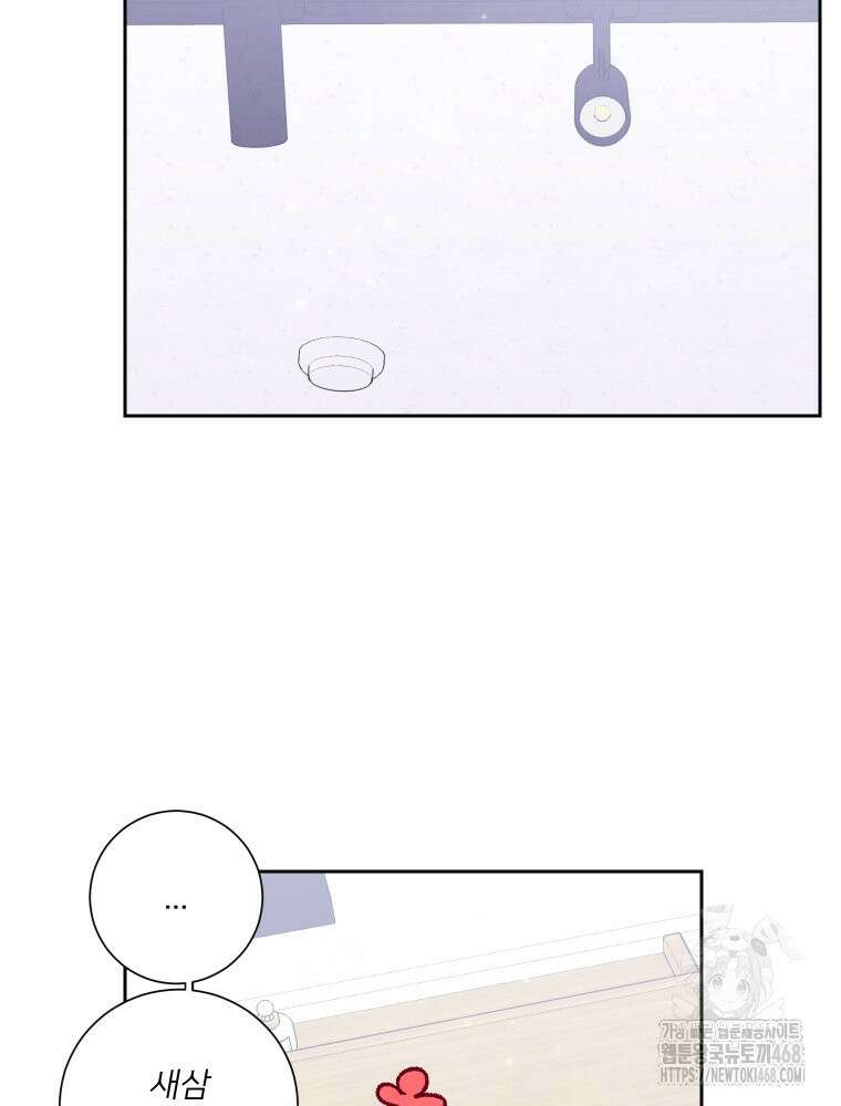 내 남자의 청첩장 111화 50