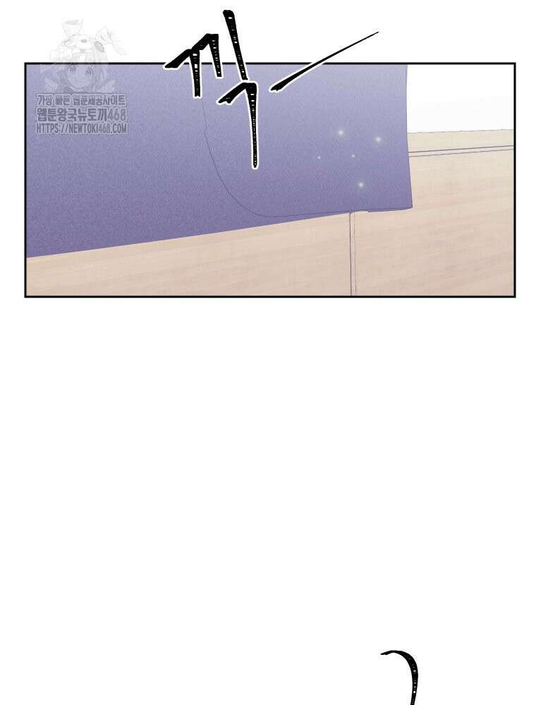 내 남자의 청첩장 111화 55
