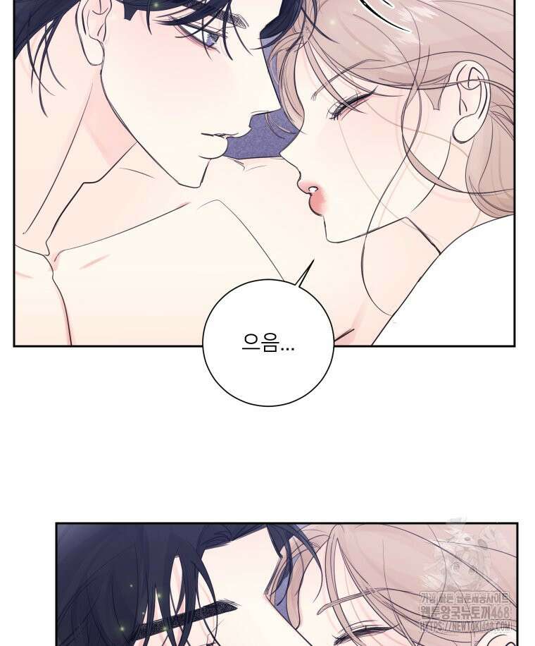 내 남자의 청첩장 111화 57