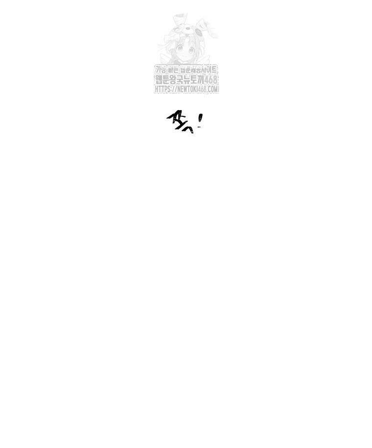 내 남자의 청첩장 111화 61